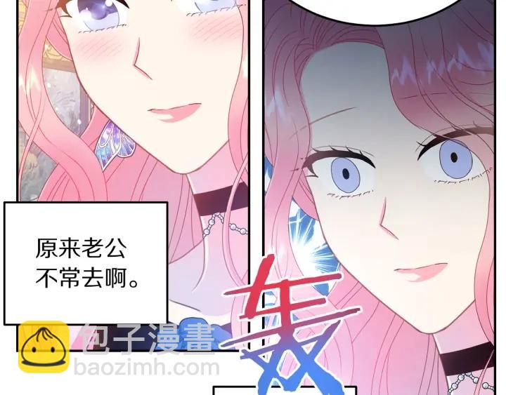 第76话 女人们的茶话会71
