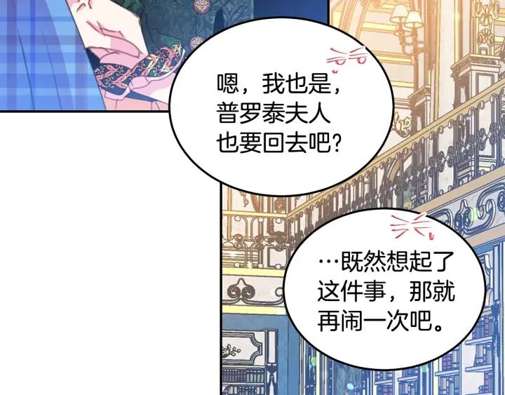 第76话 女人们的茶话会82