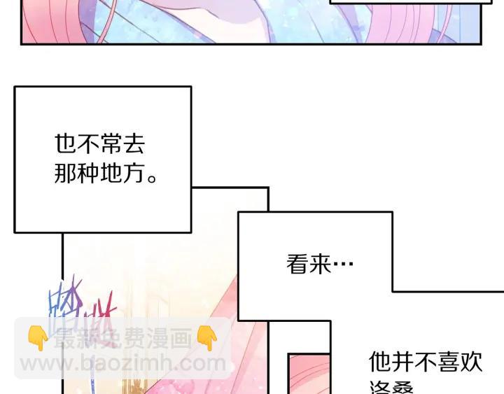 第76话 女人们的茶话会88