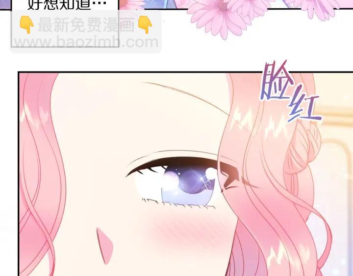 第76话 女人们的茶话会96
