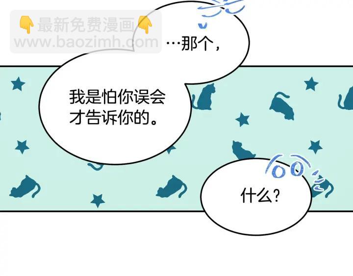 第77话 摸头杀10