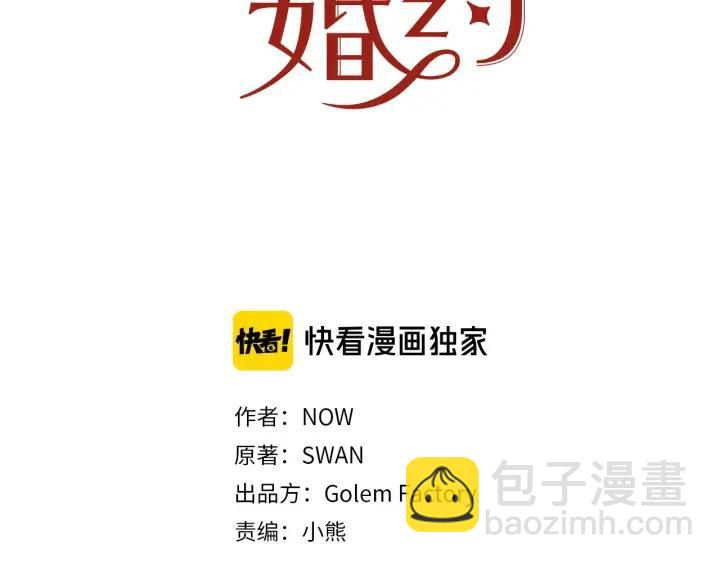 第77话 摸头杀2