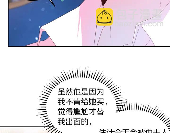 第77话 摸头杀21