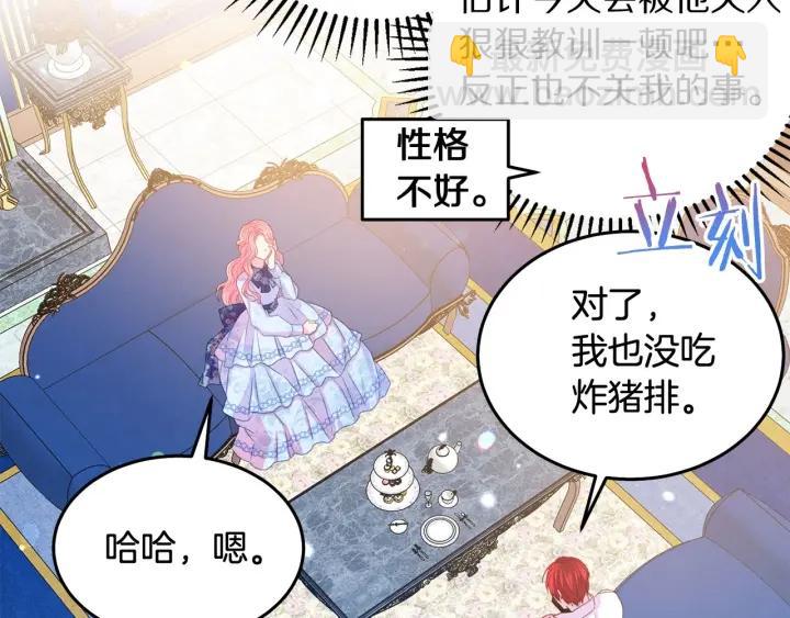 第77话 摸头杀22