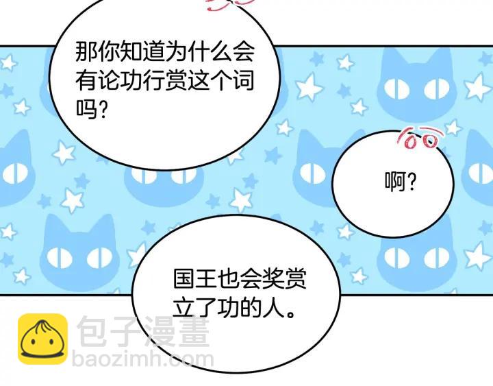 第77话 摸头杀29