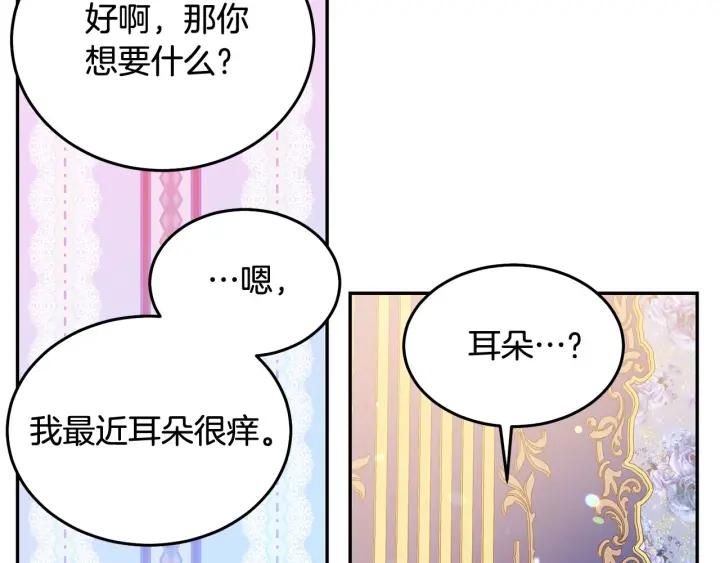 第77话 摸头杀36