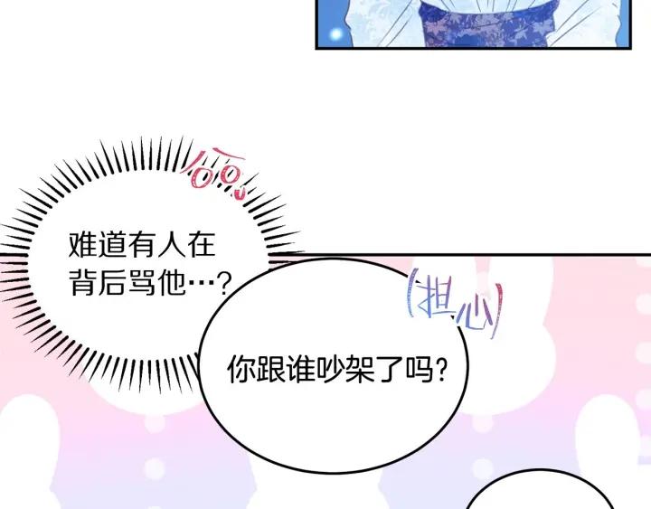 第77话 摸头杀38