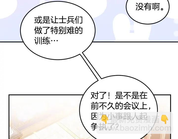第77话 摸头杀39