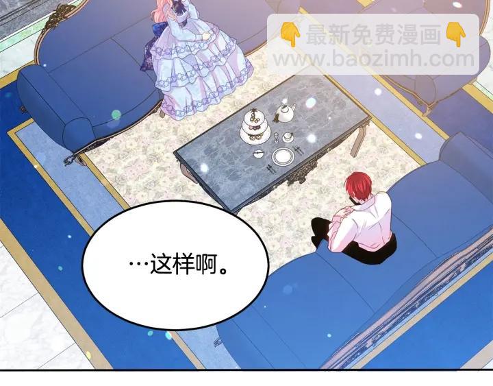 第77话 摸头杀7