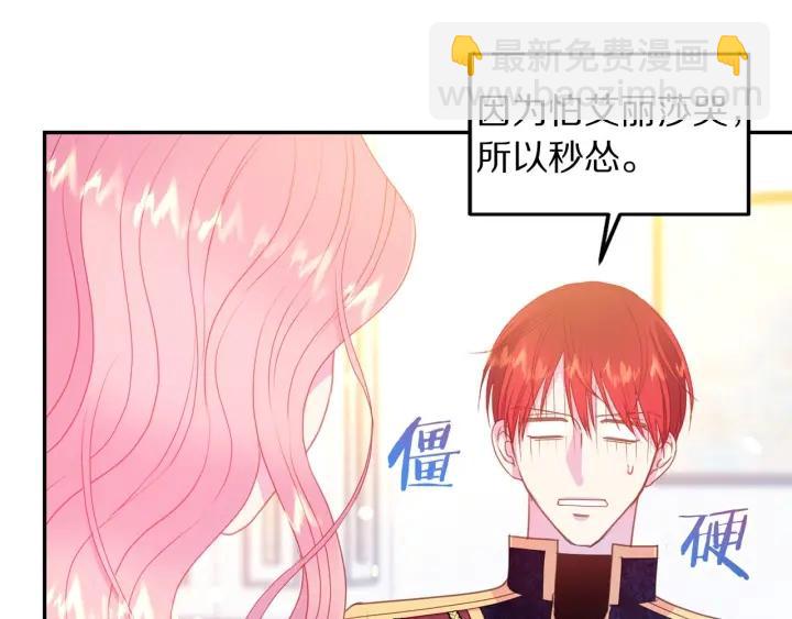 第78话 画风走偏105