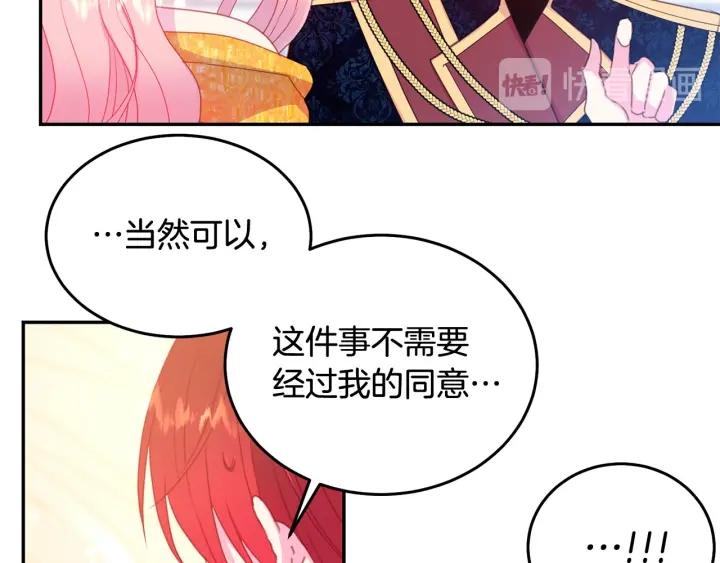 第78话 画风走偏106