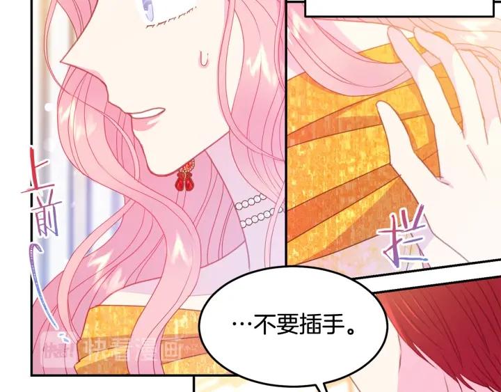 第78话 画风走偏11
