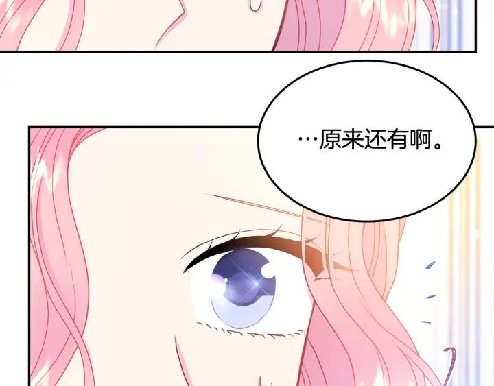 第78话 画风走偏14