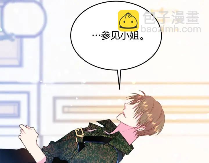 第78话 画风走偏25