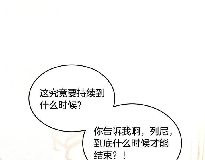 第78话 画风走偏29