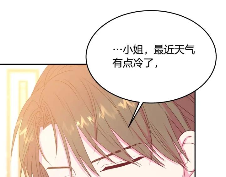第78话 画风走偏32