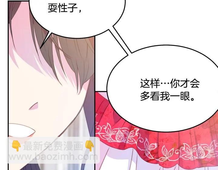 第78话 画风走偏36