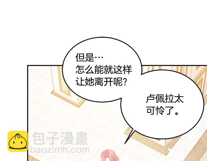 第78话 画风走偏43