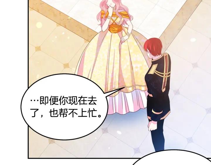 第78话 画风走偏44