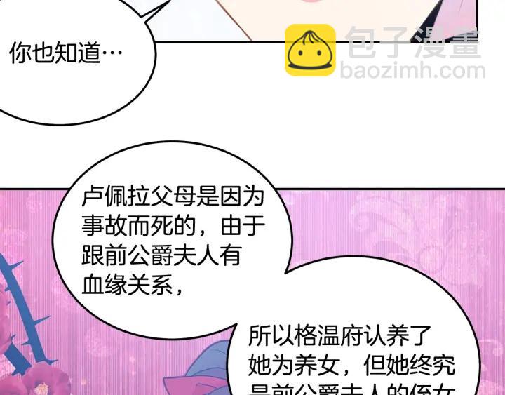 第78话 画风走偏46