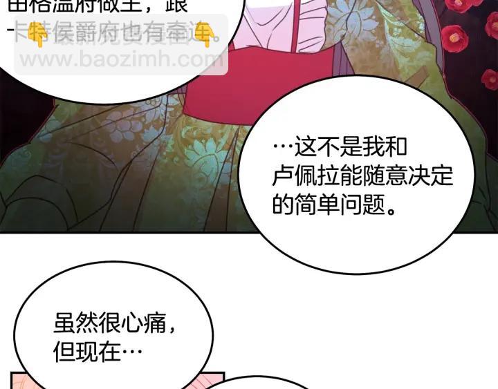 第78话 画风走偏48