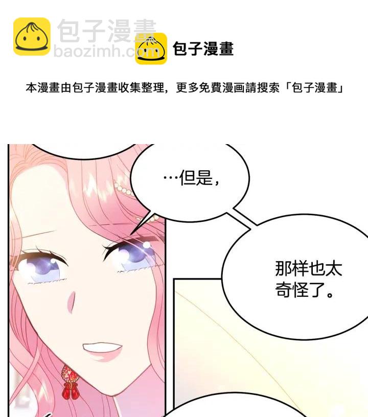 第78话 画风走偏49