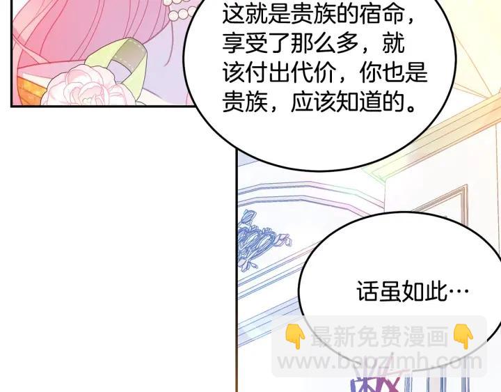 第78话 画风走偏54