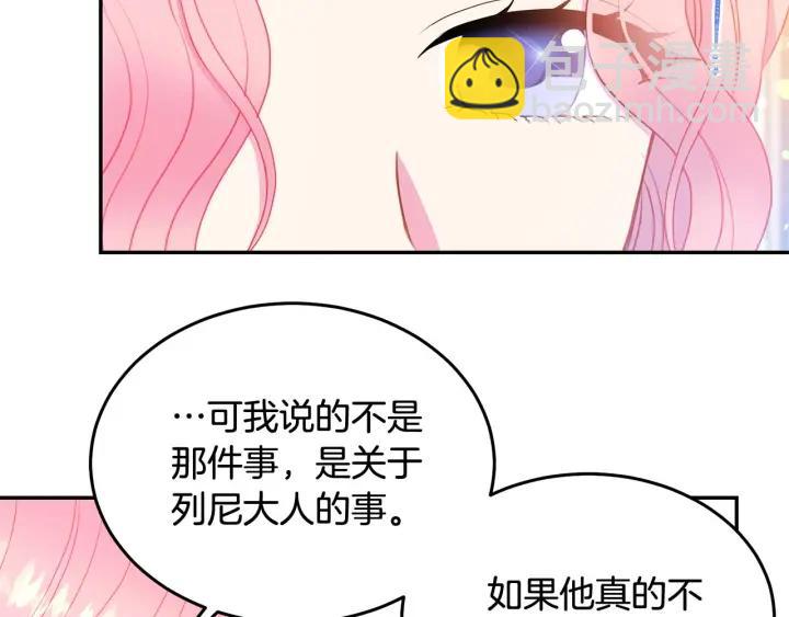 第78话 画风走偏58