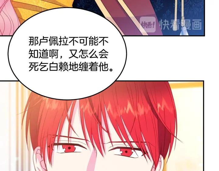 第78话 画风走偏60