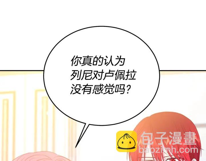 第78话 画风走偏63