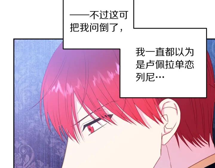 第78话 画风走偏70