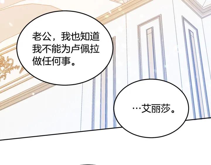 第78话 画风走偏73