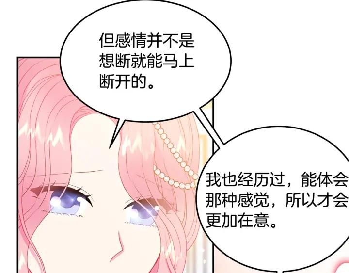第78话 画风走偏74