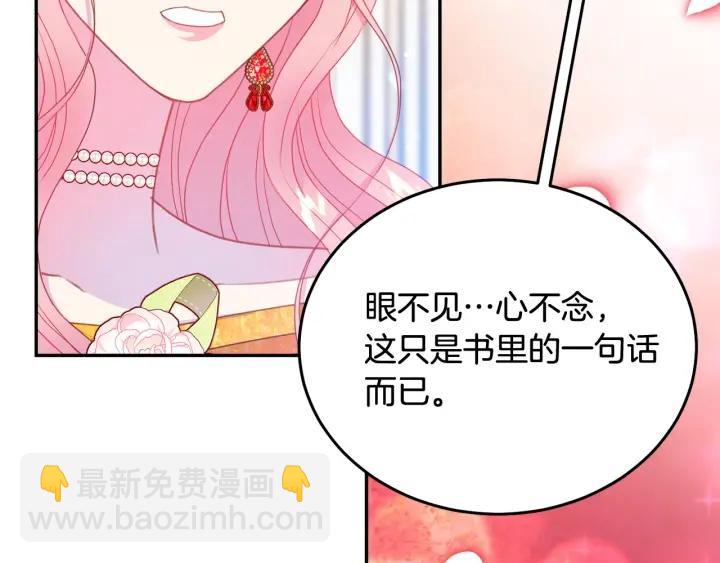 第78话 画风走偏75