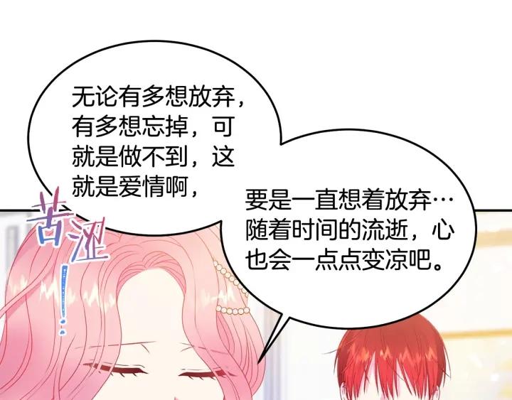第78话 画风走偏77
