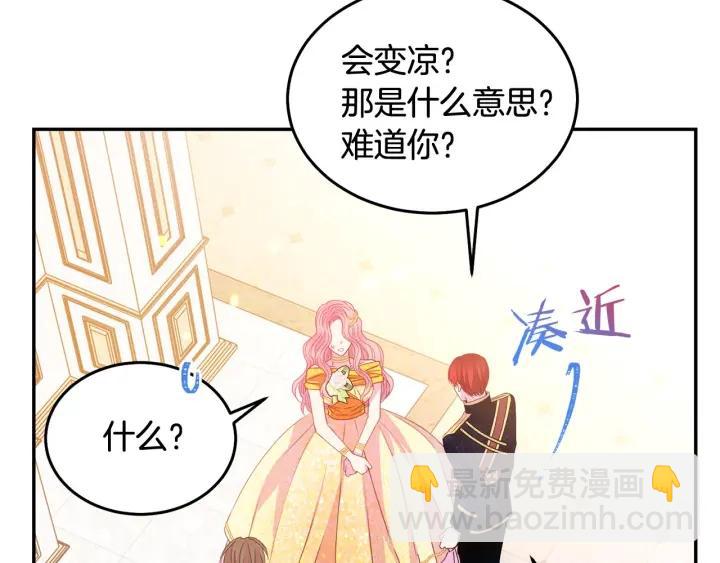 第78话 画风走偏80