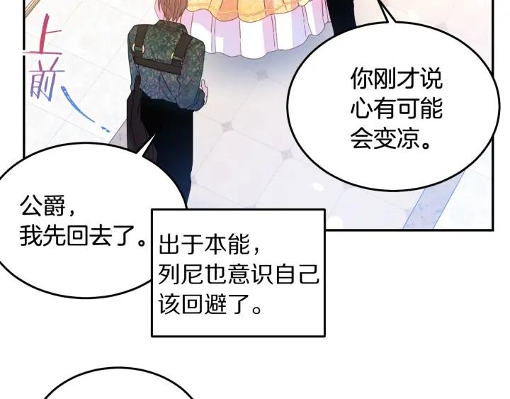 第78话 画风走偏81