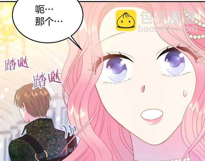 第78话 画风走偏82
