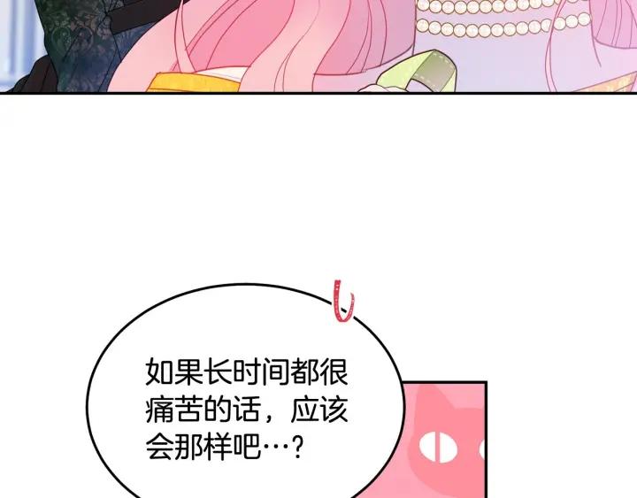 第78话 画风走偏83