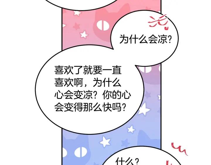 第78话 画风走偏84