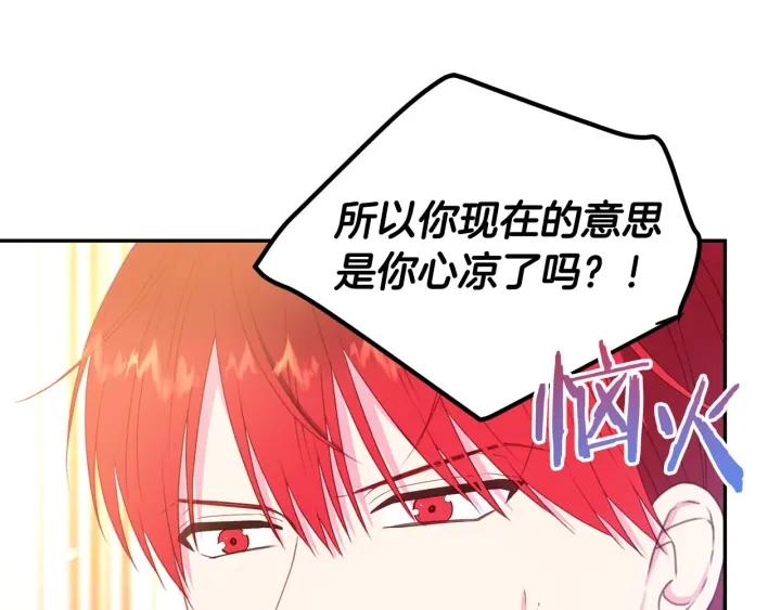 第78话 画风走偏87