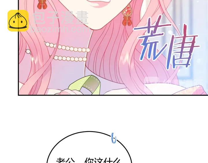 第78话 画风走偏90