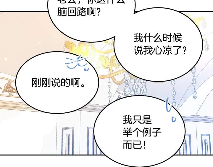 第78话 画风走偏91