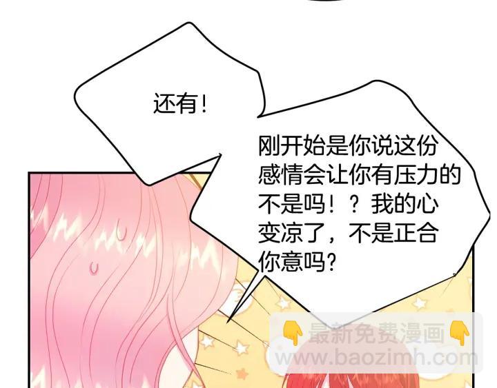 第78话 画风走偏92