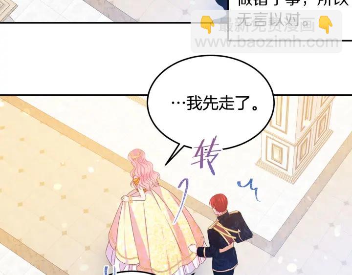 第78话 画风走偏95