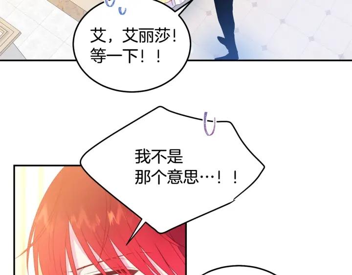 第78话 画风走偏96