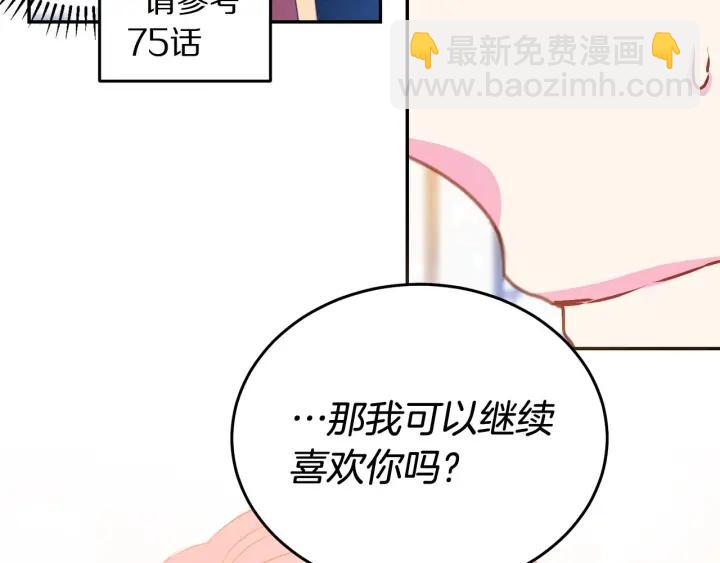 第78话 画风走偏98