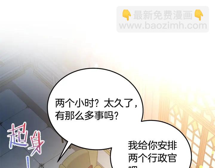 第79话 眼泪攻势104