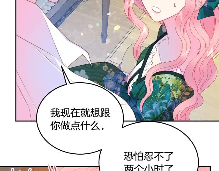 第79话 眼泪攻势107