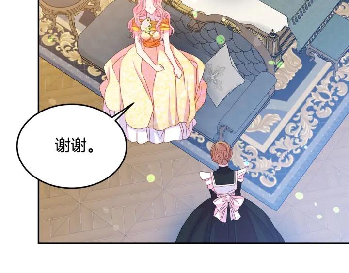 第79话 眼泪攻势14
